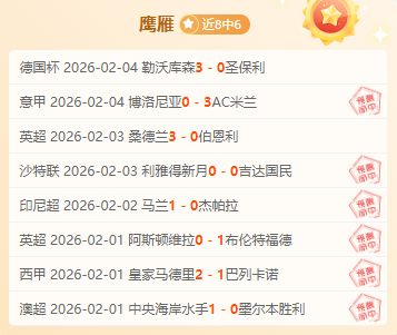 大连英博,队逆袭成功,大连涵瑀零,LiveScore,即时足球比分,赛程与比赛结果