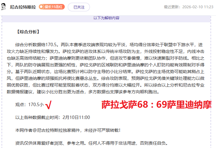 坚定信念齐,奋进,总书记寄语,LiveScore,即时足球比分,赛程与比赛结果