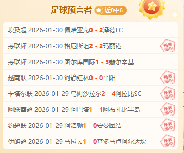 火箭官方祝,福费根退役,年赛场相伴,LiveScore,即时足球比分,赛程与比赛结果