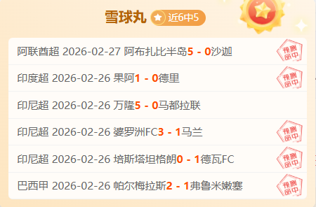 印尼荣耀,赖因德斯的,自豪征程,LiveScore,即时足球比分,赛程与比赛结果