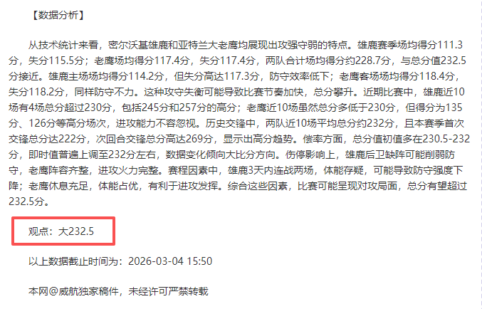 亚残运会盲,人足球赛中,国再克日本,LiveScore,即时足球比分,赛程与比赛结果