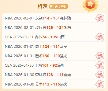 太阳再遭打,杜兰特重伤,火箭趁机逆,LiveScore,即时足球比分,赛程与比赛结果