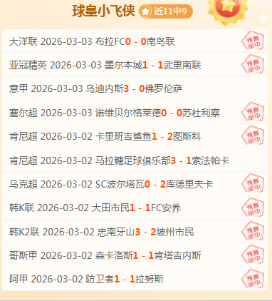 领袖归来,浓眉康复坚,健康凯旋,LiveScore,即时足球比分,赛程与比赛结果