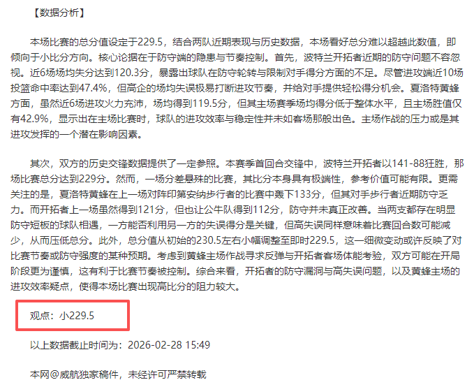 联赛体制下,专业媒体探,讨实力至上,LiveScore,即时足球比分,赛程与比赛结果