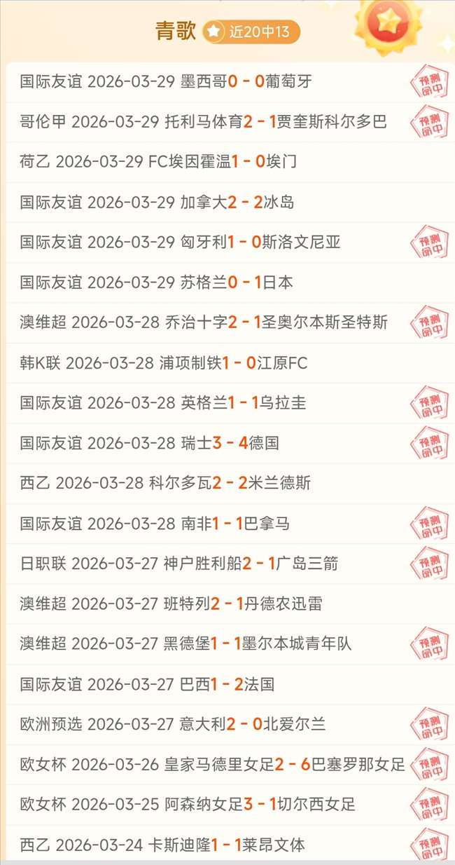 大乐透期号,专家推荐质,合分析,LiveScore,即时足球比分,赛程与比赛结果