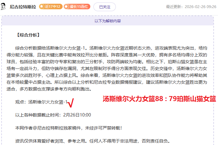 曼城力保罗,德里续约,专家分析大,LiveScore,即时足球比分,赛程与比赛结果