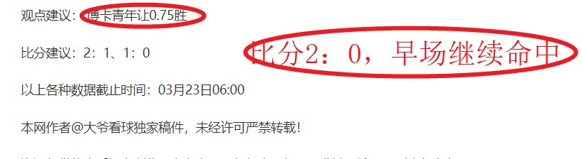 尹棹泳正式,加入布莱顿,下赛季外租,LiveScore,即时足球比分,赛程与比赛结果