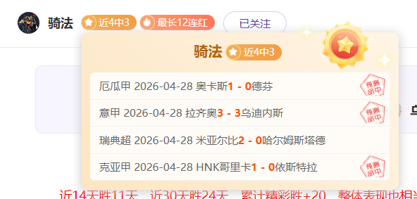 常规赛,火箭与湖人,对决亮点汇,LiveScore,即时足球比分,赛程与比赛结果