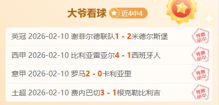 怪物猎人,荒野周年纪,持续面临负,LiveScore,即时足球比分,赛程与比赛结果