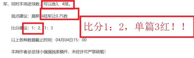 熱刺主教評,析麥迪遜復,出對球隊貢,LiveScore,即时足球比分,赛程与比赛结果