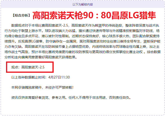 流感肆虐,科学防控指,南揭秘,LiveScore,即时足球比分,赛程与比赛结果