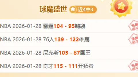 霍雪尔坎特利逆境夺冠，助亚特兰大队TGL荣耀登顶