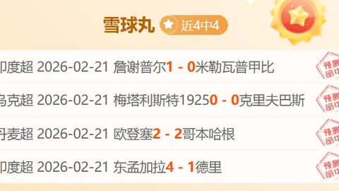 吴宜泽赛季最佳守门员风采绽放，德比大战再成焦点