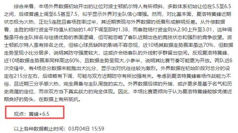 南京室内田径世锦赛第二日：杜普兰蒂斯摘得撑杆跳金牌，刘俊茜男子60米栏夺铜