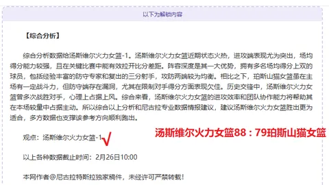 曼城力保罗德里续约，专家分析大乐透期号推荐