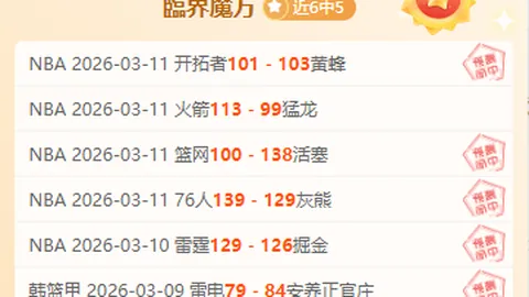 “陶都雄风受阻，圣徒客场长夜漫漫！揭秘连续未胜之谜！”